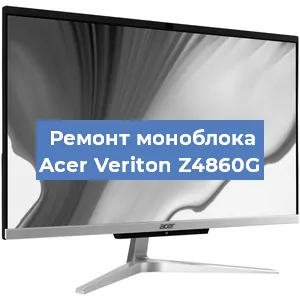 Замена термопасты на моноблоке Acer Veriton Z4860G в Екатеринбурге